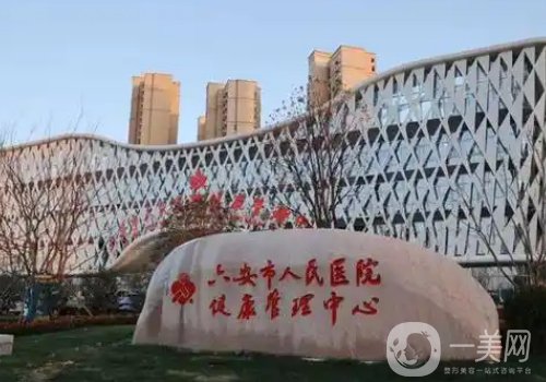 六安人民医院整形美容科怎么样?全新双眼皮案例一览