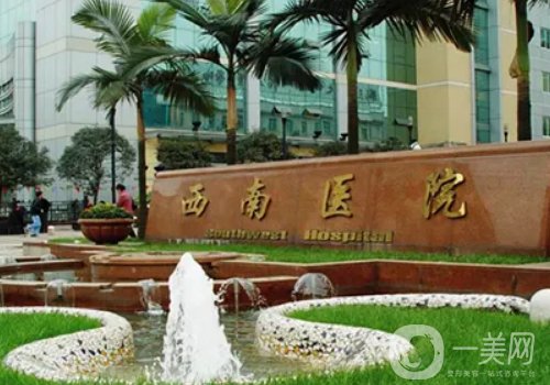 西南医院植发价格表一览|2025收费明细以及变美细节分享