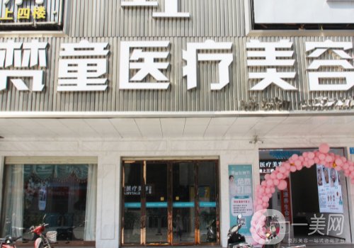 长沙梵童医疗美容官网一览|内附鼻综合案例曝光
