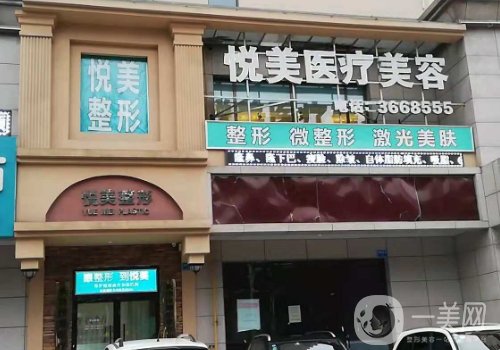 长治悦美整形医院怎么样?医院简介、医生详情一览