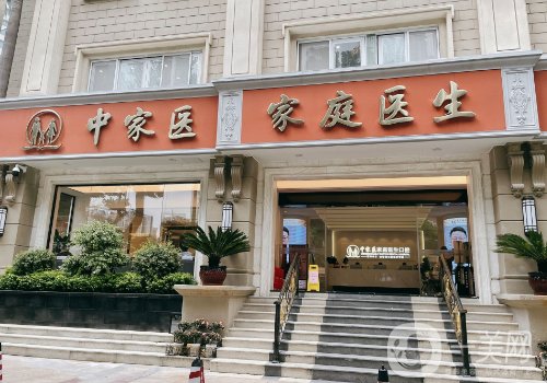 广州中家医家庭医生医疗门诊部玻尿酸多少钱?手术标准及实力口碑分享