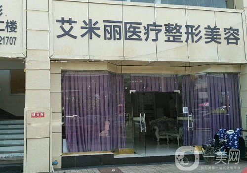 成都艾米丽轻颜医美地址更新|医院、医生信息概况一览