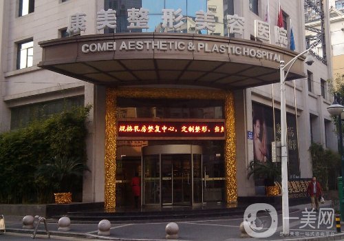 南京康美整形电话更新一览|医院、医生详情介绍