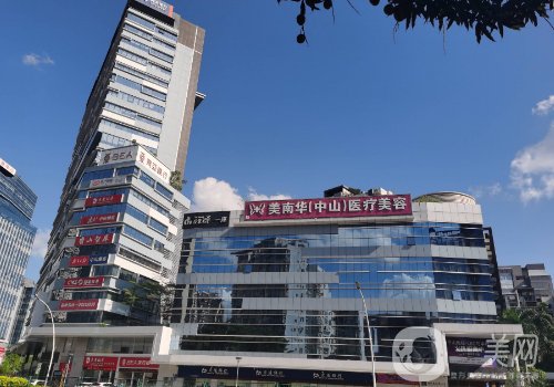 中山美南华整形怎么样?从医生实力、技术、口碑都给你扒透