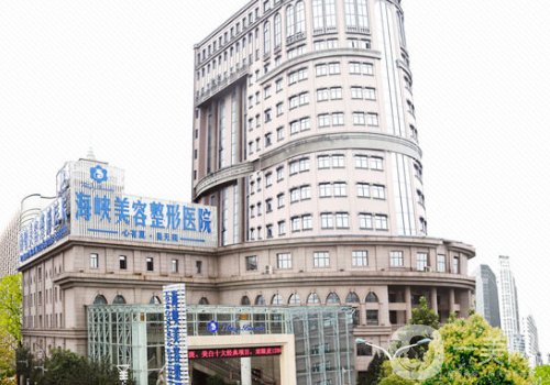 济南海峡美容整形医院怎么样?内附医院、医生信息在线分享