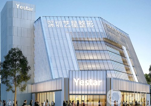 深圳艺星整形医院是三甲医院吗?内附医生资源丰富、项目齐全!
