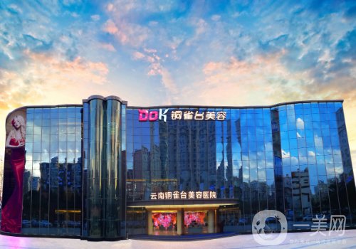 云南铜雀台整形医院怎么样?全新医院、医生详情一览