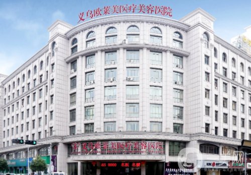 义乌欧莱美整形医院双眼皮多少钱?从医生实力、技术、价格都给你扒透