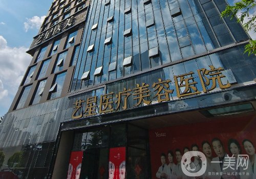 长沙艺星医疗整形美容医院地址更新!内附医生资源丰富、项目齐全!