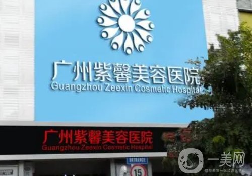 广州紫馨双眼皮价格分享|内含医院信息、医生简介