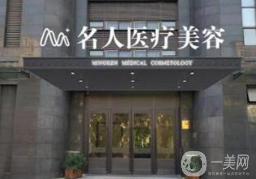 温州名人整形医院的院长是谁?医院简介、医生详情一览