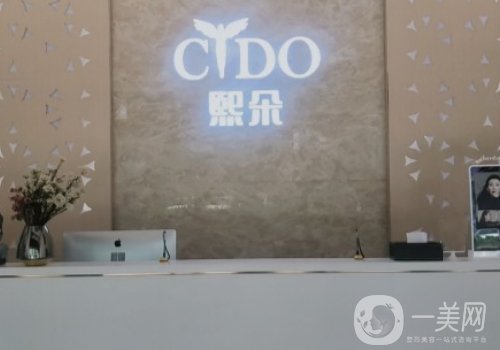 天津熙朵正规吗?全新医院简介、医生详情一览