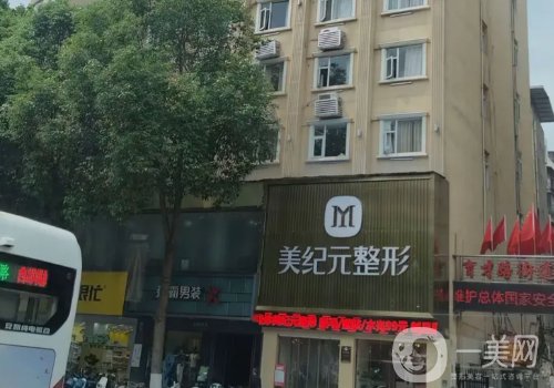 遂宁美纪元整形客服电话号码是多少?电话揭秘、医生名单公布