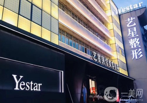 温州艺星整形医院三甲嘛?医院简介、医生详情一览