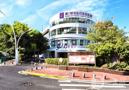 厦门欧菲整形医院是哪个集团的?全新医院、医生信息曝光