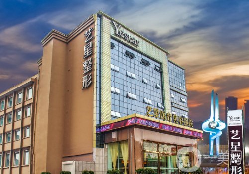 济南艺星整形医院隆胸怎么样?口碑、技术、实力都在线!