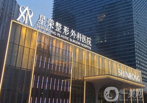 重庆星荣整形医院地址更新|全新医院、医生详情分享