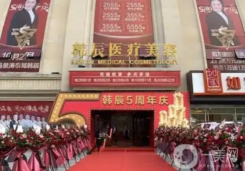 武汉韩辰整形美容医院怎么样?医院简介、医生详情一览