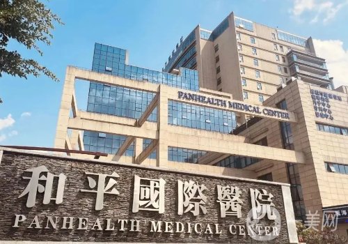 温州和平整形医院是三甲医院吗?全新医院、医生详情一览