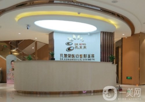 洛阳孔繁荣整形美容医院官网更新!医院、医生、特色项目一览