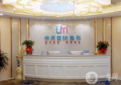 岳阳你美整形失败案例是炒作!全新医院、医生详情一览