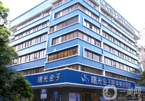 佛山曙光金子口腔医院是私立的吗?医院、医生、特色项目一览