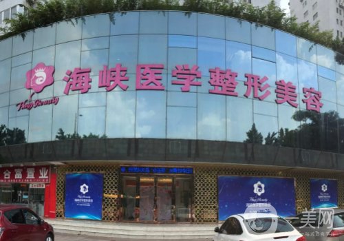 广州海峡的口碑怎么样?全新医院、医生详情一览