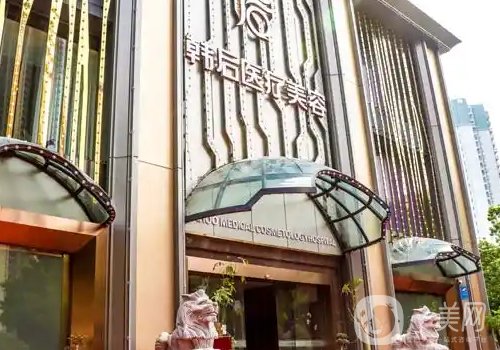 广州韩后整形医院怎么样?2025医院简介、医生详情一览