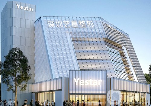 深圳艺星整形医院正规吗?全新医院、医生详情分享