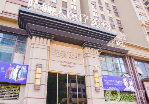 赣州俪人整形医院怎么样?2025医院口碑实力深度揭秘!