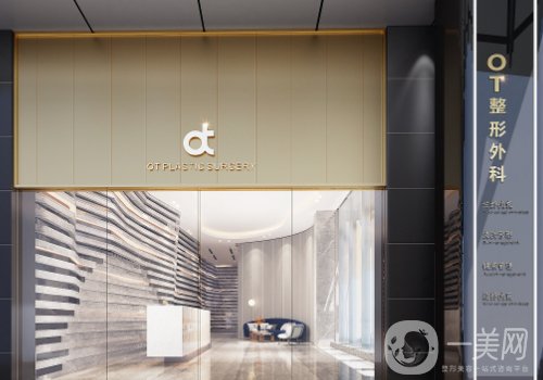 广州ot整形医院官网更新|正规医院、特色项目曝光