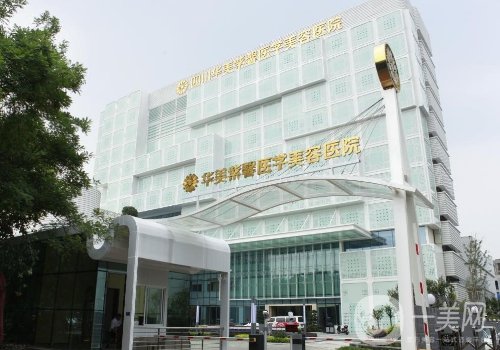 成都华美整形美容医院正规吗?2025医院、医生详情一览