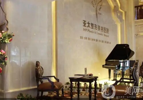 宜昌亚太整形医院怎么样?全新医院口碑、实力双在线!
