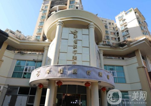 中山禾佳整形美容怎么样?医院简介、医生详情一览