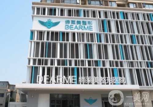 郑州缔莱美整形价格表一览|2025收费+医生名单公布