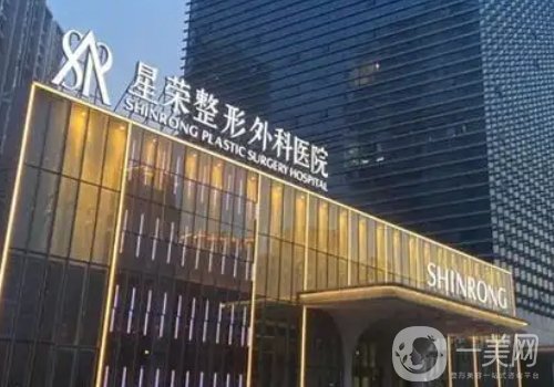 重庆星荣整形外科医院是三甲吗?全新医院、医生、特色项目一览