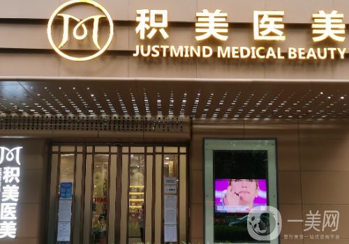 广州积美医疗美容医院在哪里?科室信息、坐诊医生一览