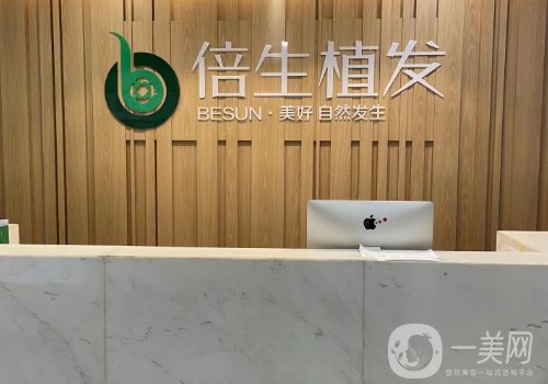 广州倍生植发是正规医院吗?全新医院、医生详情分享