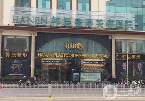 武汉韩辰整形是正规医院吗?医院资料+医生技术测评