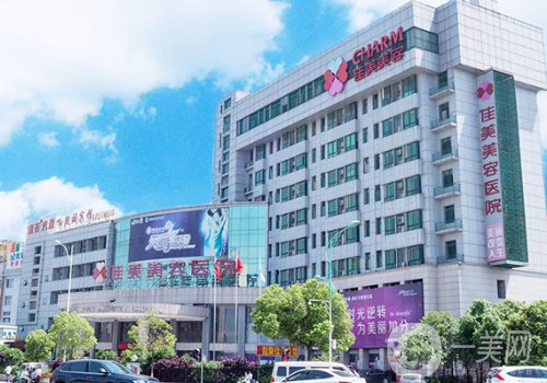 南昌佳美美容医院全切双眼皮手术价格更新|从实力、技术、价格都给你扒透