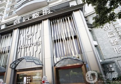 韩后李军军医生怎么样?擅长项目，坐诊医院信息曝光