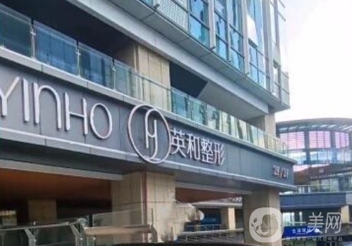 南宁英和整形医院好不好?医院简介、医生详情一览