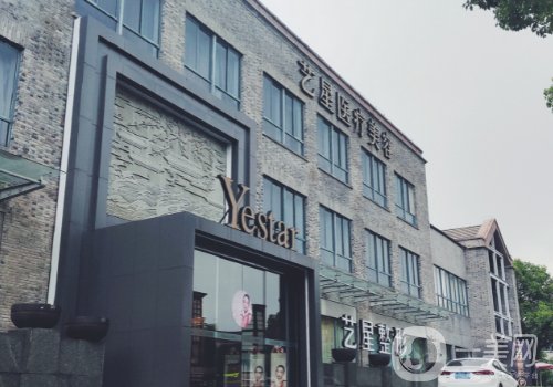 嘉兴艺星整形医院正规吗?全新医院、医生详情一览