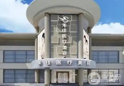 中山禾佳整形医院地址更新!全新医院、医生详情一览