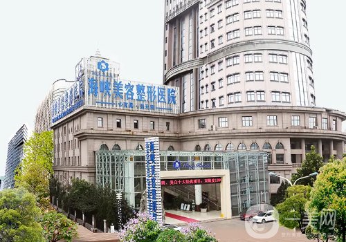 济南海峡美容整形医院怎么样?医院简介、医生详情一览
