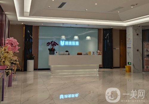 昆山玥美整形医院和星范整形医院哪家好?医院实力对比一览