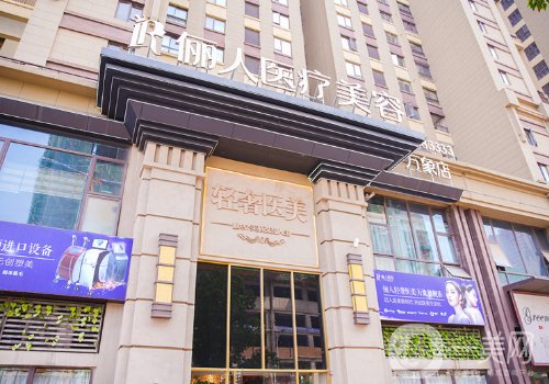 赣州俪人整形大腿抽脂怎么样?医院详情+医生信息一览