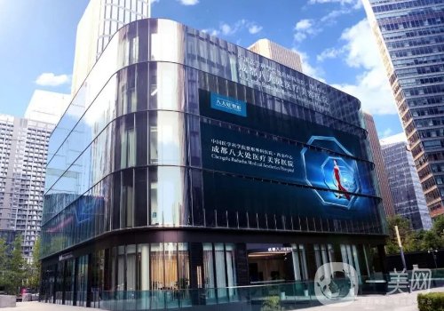 成都八大处是正规的吗?医院、医生、特色项目公布