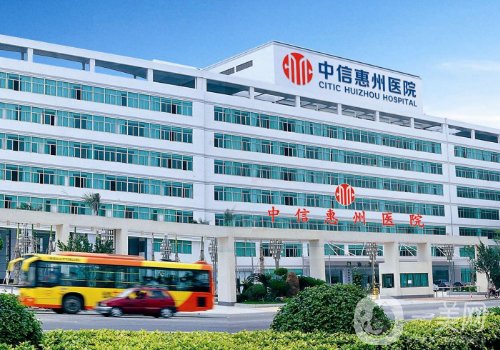 中信惠州医院整形外科怎么样?医院、医生、特色项目详情一览