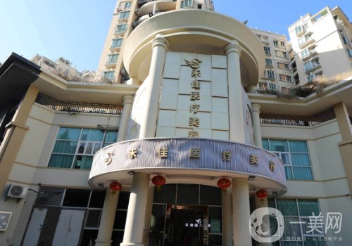 中山禾佳整形医院怎么样?技术优势、医生审美实力并存